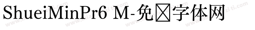 ShueiMinPr6 M字体转换